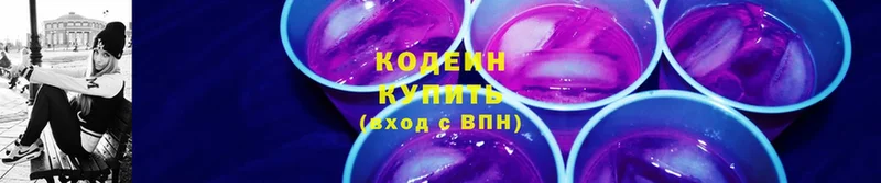 цена наркотик  Кирсанов  Кодеиновый сироп Lean Purple Drank 